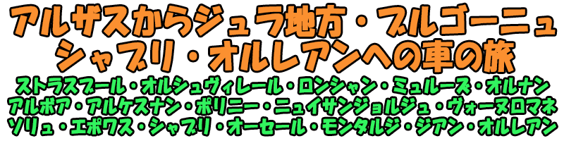 �A���U�X����W�����n���E�u���S�[�j���E�V���u���E�I�����A���ւ̎Ԃ̗�