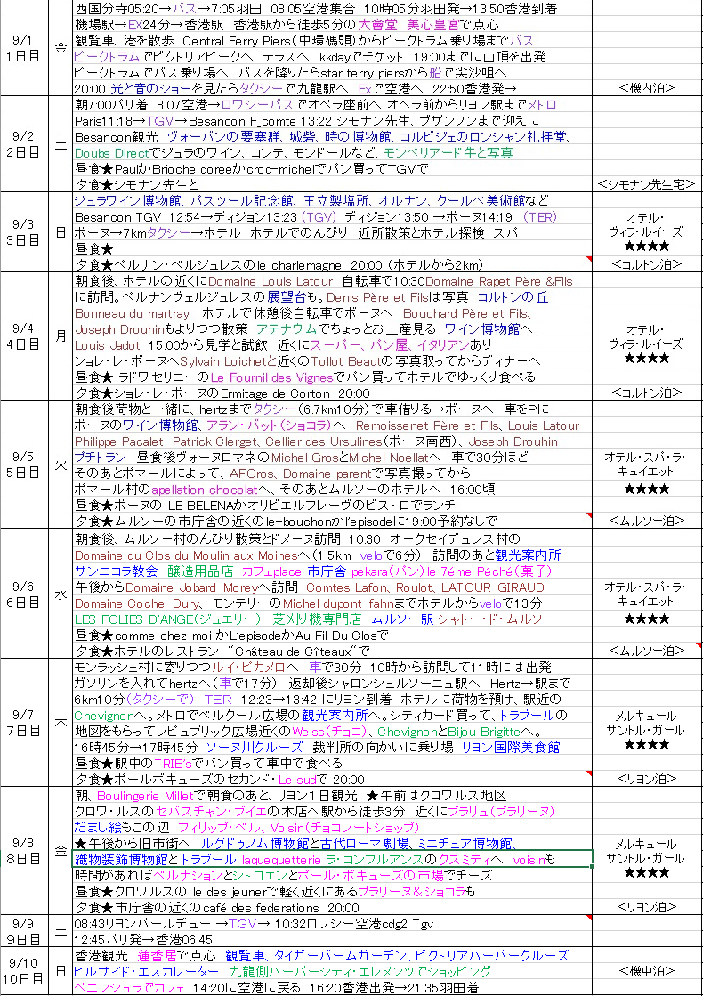 2023�N�̃X�P�W���[��